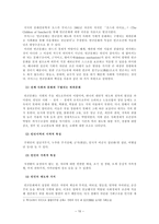 빈곤의 문제 빈곤의 개념과 원인빈곤의 개념 빈곤의 원인 빈곤 문화 빈곤측정-10