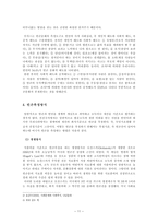 빈곤의 문제 빈곤의 개념과 원인빈곤의 개념 빈곤의 원인 빈곤 문화 빈곤측정-11