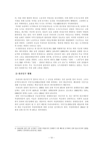 빈곤의 문제 빈곤의 개념과 원인빈곤의 개념 빈곤의 원인 빈곤 문화 빈곤측정-13