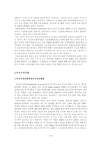 빈곤의 문제 빈곤의 개념과 원인빈곤의 개념 빈곤의 원인 빈곤 문화 빈곤측정-16