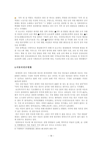 빈곤의 문제 빈곤의 개념과 원인빈곤의 개념 빈곤의 원인 빈곤 문화 빈곤측정-18