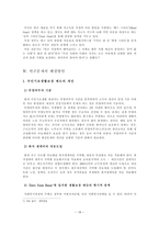 빈곤의 문제 빈곤의 개념과 원인빈곤의 개념 빈곤의 원인 빈곤 문화 빈곤측정-19
