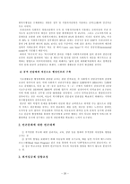 빈곤의 문제 빈곤의 개념과 원인빈곤의 개념 빈곤의 원인 빈곤 문화 빈곤측정-20