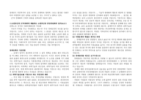 사회과학 페레스트로이카의 경과-3