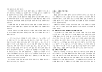 사회과학 페레스트로이카의 경과-4