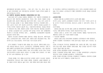 사회과학 페레스트로이카의 경과-5