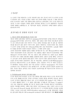 서양 중세사 여성의 재산과 상속권 상속제도의 변화와 여성의 지위-1
