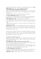 서양 중세사 여성의 재산과 상속권 상속제도의 변화와 여성의 지위-3