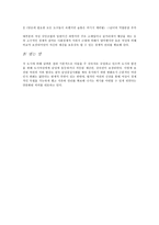 서양 중세사 여성의 재산과 상속권 상속제도의 변화와 여성의 지위-4