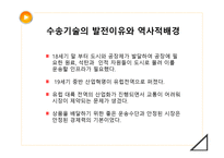 기술과 산업혁명 TECHNOLOGY Industrial revolution 기술과 산업혁명 수송 기술과-7