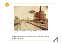 기술과 산업혁명 TECHNOLOGY Industrial revolution 기술과 산업혁명 수송 기술과-14