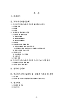 부스러기사랑나눔회 ★ 부스러기사랑나눔회 비전-2