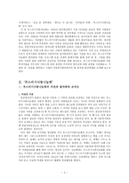 부스러기사랑나눔회 ★ 부스러기사랑나눔회 비전-4