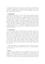 부스러기사랑나눔회 ★ 부스러기사랑나눔회 비전-7