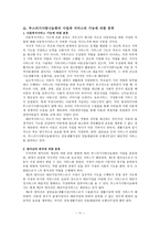 부스러기사랑나눔회 ★ 부스러기사랑나눔회 비전-11