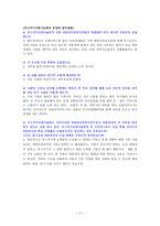 부스러기사랑나눔회 ★ 부스러기사랑나눔회 비전-17