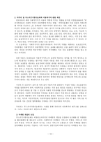 부스러기사랑나눔회 ★ 부스러기사랑나눔회 비전-19