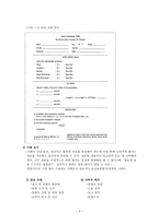 음성장애세미나 음성 장애 진단 및 평가-2