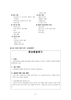 음성장애세미나 음성 장애 진단 및 평가-3