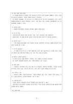음성장애세미나 음성 장애 진단 및 평가-4
