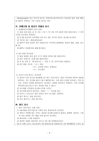 음성장애세미나 음성 장애 진단 및 평가-6