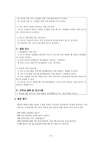 음성장애세미나 음성 장애 진단 및 평가-8