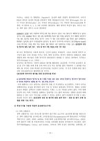음성장애세미나 음성 장애 진단 및 평가-10