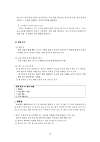 음성장애세미나 음성 장애 진단 및 평가-12
