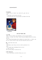 음성장애세미나 음성 장애 진단 및 평가-16
