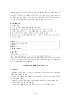 음성장애세미나 음성 장애 진단 및 평가-17