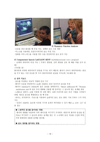 음성장애세미나 음성 장애 진단 및 평가-18