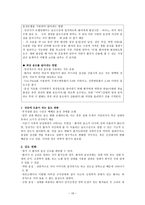 음성장애세미나 음성 장애 진단 및 평가-19