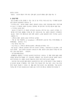 음성장애세미나 음성 장애 진단 및 평가-20