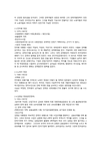동아시아 개혁과 혁명 나쁜 사마리아인들 저자의 눈으로 본 대한민국 ★-3
