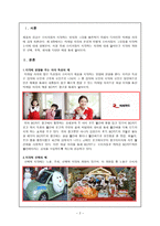소비자 행동론 제 6장-2