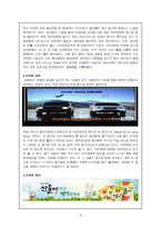 소비자 행동론 제 6장-3