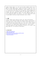 소비자 행동론 제 6장-4