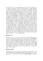 베이징에 대하여-2