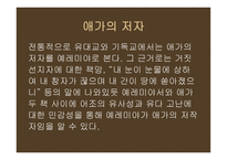 예레미야 예레미야애가 에스겔-10
