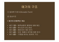 예레미야 예레미야애가 에스겔-12