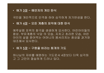 예레미야 예레미야애가 에스겔-15