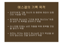 예레미야 예레미야애가 에스겔-19