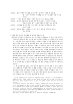 보수언론의 문제점과 해결방안-3