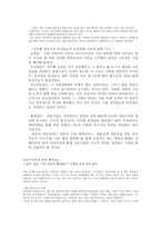 보수언론의 문제점과 해결방안-4