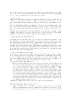 보수언론의 문제점과 해결방안-5