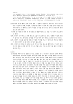 보수언론의 문제점과 해결방안-6