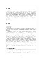 양반의 숨겨진 모습-1