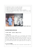 양반의 숨겨진 모습-2