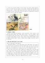 양반의 숨겨진 모습-3