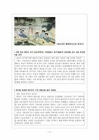 양반의 숨겨진 모습-4